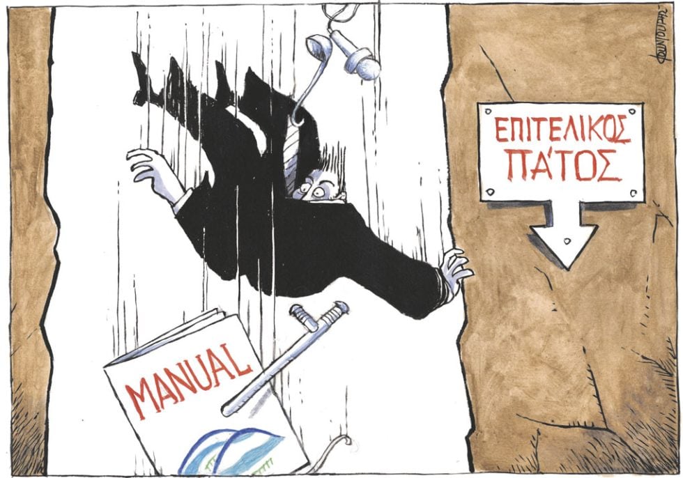 Σκίτσο Κουντούρη-4/10/23